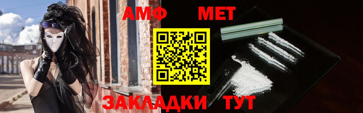 Амфетамин Premium Дивногорск