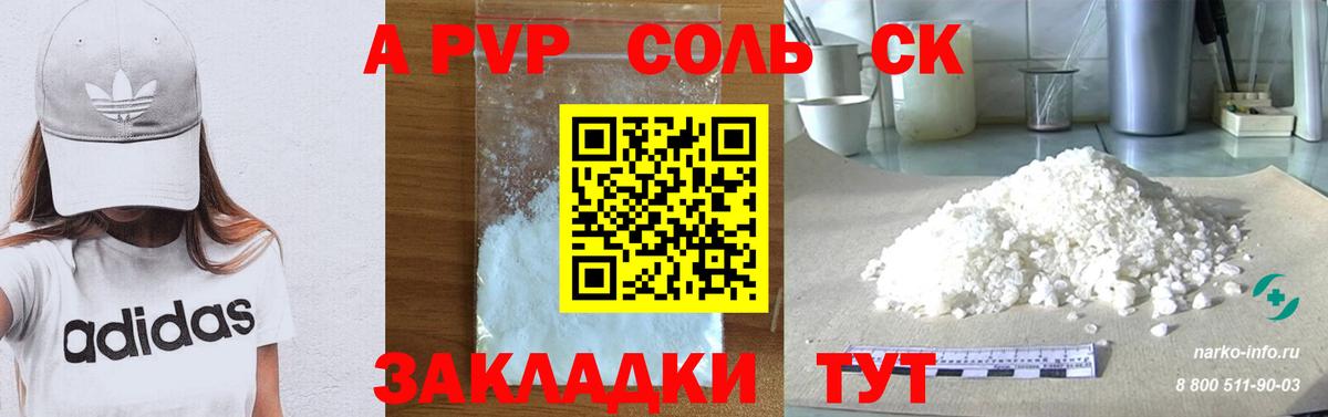 Alfa_PVP СК Дивногорск