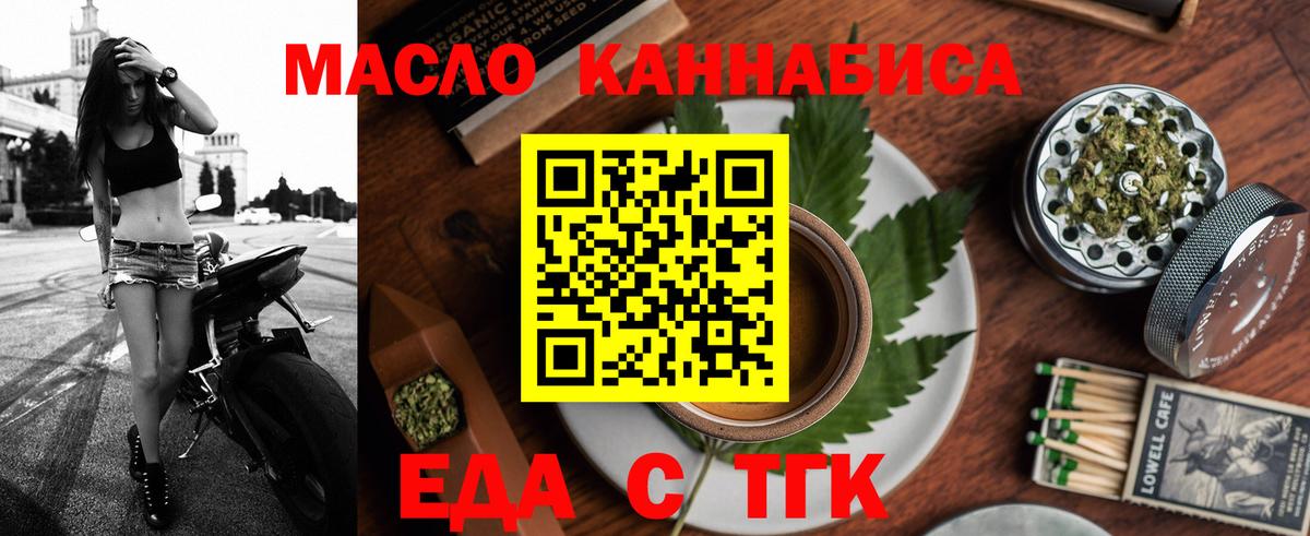 Cannafood марихуана  Вход с VPN  Дивногорск 