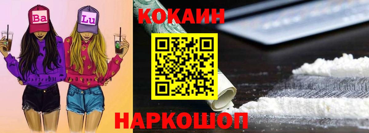 Cocaine Эквадор  Вход с VPN  Дивногорск  КОКАИН Перу 