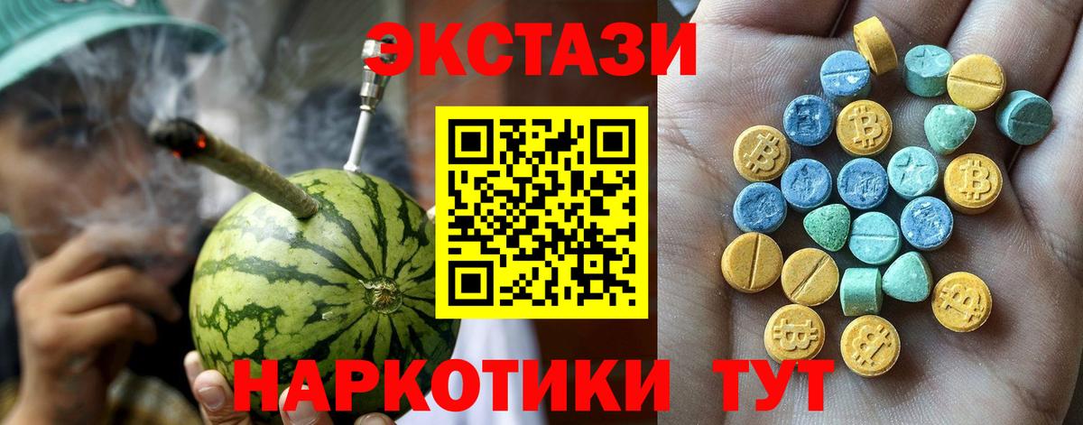 Дивногорск  Экстази  Вход с VPN  mega маркетплейс  ЭКСТАЗИ Дубай 
