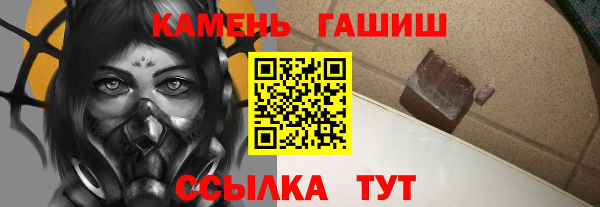 ГАШ хэш  ГАШИШ  ГАШИШ гарик  Дивногорск  Вход с VPN 