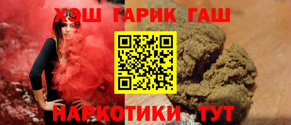 Гашиш Cannabis Дивногорск