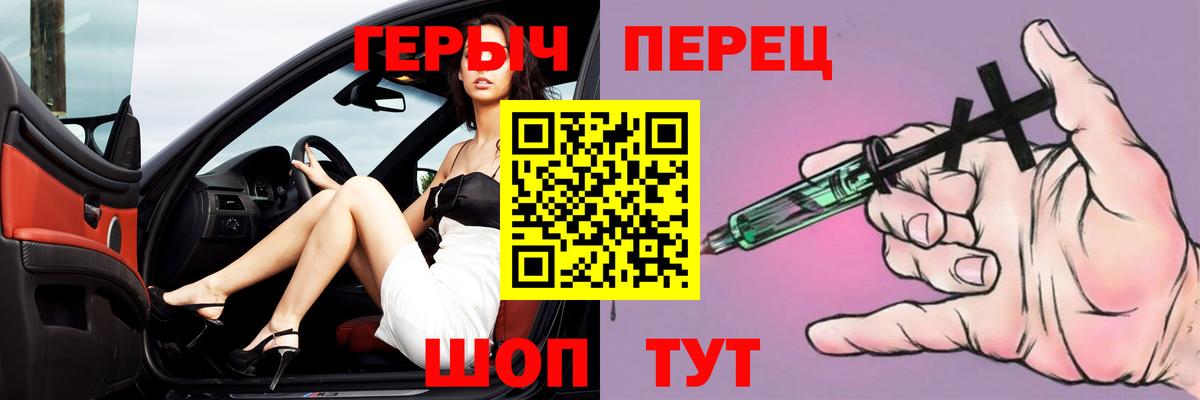 Героин белый  Вход с VPN  Дивногорск 