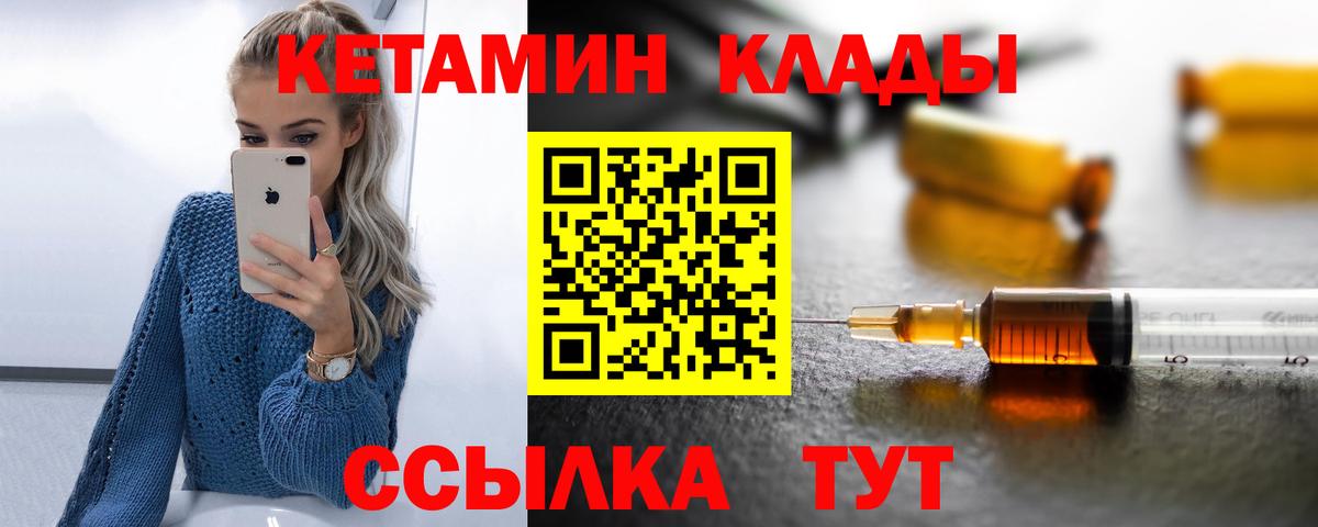 КЕТАМИН VHQ  Вход с VPN  Дивногорск  КЕТАМИН VHQ 