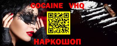 кокаин VHQ Можга