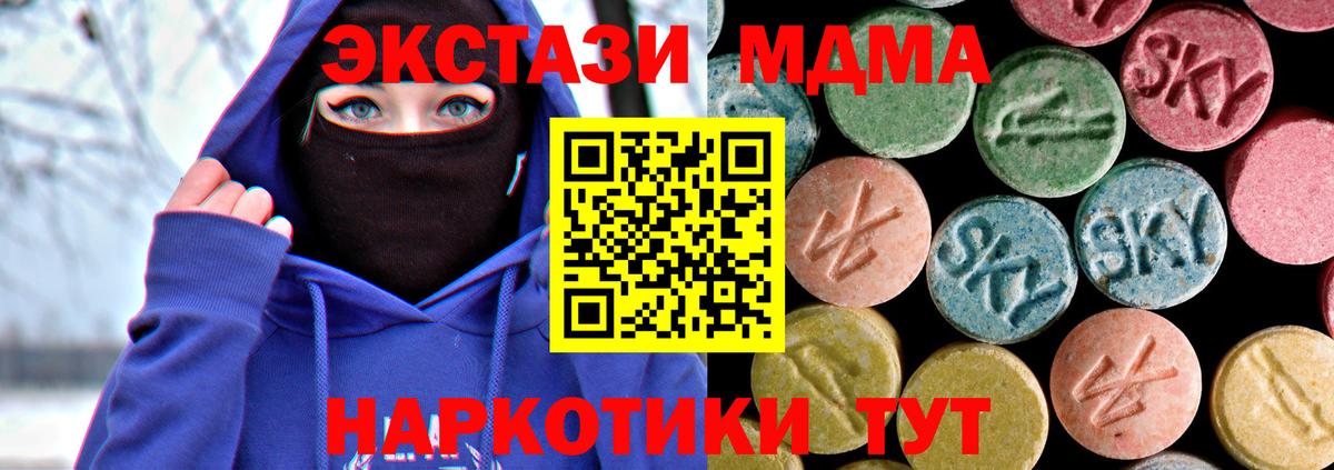 Дивногорск  MDMA Molly  MDMA  МДМА VHQ  Вход с VPN 