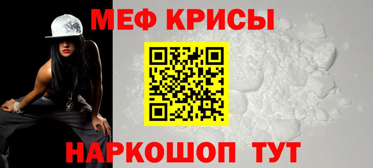 МЕФ мука Дивногорск