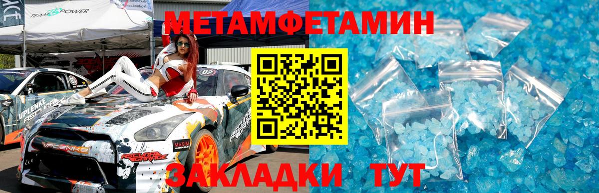Метамфетамин витя Дивногорск