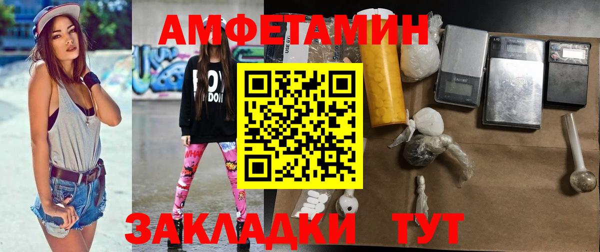 МЕТАМФЕТАМИН  Вход с VPN  Дивногорск  МЕТАМФЕТАМИН витя 