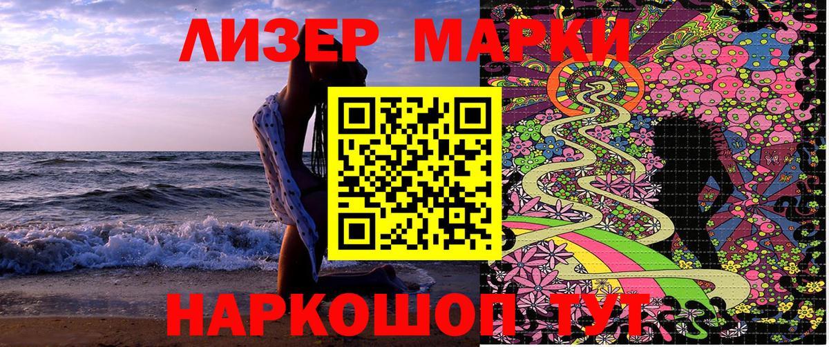 Марки NBOMe  Марки NBOMe 1,5мг  Вход с VPN  Дивногорск 