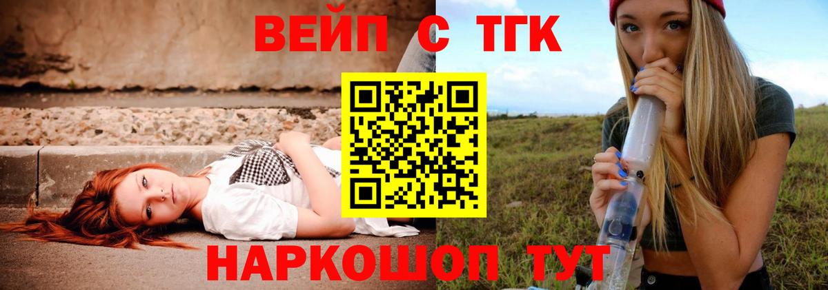 ТГК THC oil Дивногорск